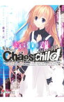 【中古】妄想科学ADV　CHAOS；CHILD　とある情弱の記録 / 藤井三打