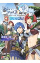 【中古】ワールド エンド エクリプス 天穹の軍師 / 渡瀬草一郎