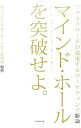 &nbsp;&nbsp;&nbsp; マインド・ホールを突破せよ。 単行本 の詳細 出版社: ダイヤモンド社 レーベル: 作者: ビデオリサーチひと研究所 カナ: マインドホールオトッパセヨ / ビデオリサーチヒトケンキュウジョ サイズ: 単行本 ISBN: 4478066430 発売日: 2015/11/01 関連商品リンク : ビデオリサーチひと研究所 ダイヤモンド社