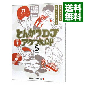 【中古】とんかつDJアゲ太郎 5/ 小山