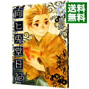 【中古】向ヒ兎堂日記 6/ 鷹野久