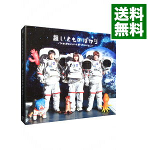 【中古】超いきものばかり～てんねん記念メンバーズBESTセレクション～　初回生産限定盤/ いきものがかり