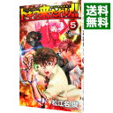 【中古】トキワ来たれり!! 5/ 松江名俊(3)