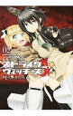 【中古】ストライクウィッチーズ 紅の魔女たち 2/ しのづかあつと
