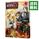 【中古】シャルパンティエの雑貨屋さん 4/ 大橋和代