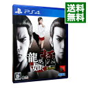 【中古】PS4 龍が如く 極