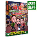 【中古】東野・岡村の旅猿SP プライベートでごめんなさい…タイの旅 ワクワク編 プレミアム完全版 / 東野幸治【出演】