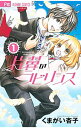 &nbsp;&nbsp;&nbsp; 片翼のラビリンス　＜全10巻セット＞ の詳細 出版社: 小学館 レーベル: フラワーコミックス　少コミ 作者: くまがい杏子 カナ: カタヨクノラビリンスゼン10カンセット / クマガイキョウコ サイズ: 新書版 関連商品リンク : くまがい杏子 小学館 フラワーコミックス　少コミ ・片翼のラビリンス 1・片翼のラビリンス 2・片翼のラビリンス 3・片翼のラビリンス 4・片翼のラビリンス 5・片翼のラビリンス 6・片翼のラビリンス 7・片翼のラビリンス 8・片翼のラビリンス 9・片翼のラビリンス 10