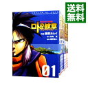 【中古】ロトの紋章－紋章を継ぐ者達へ－ ＜全34巻セット＞ / 藤原カムイ（コミックセット）