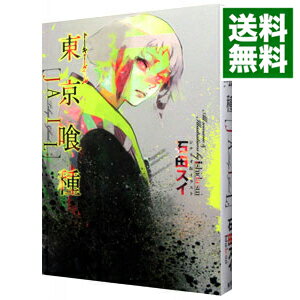 【中古】東京喰種（グール）〈JAIL〉 / 石田スイ