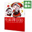 【中古】中国嫁日記 5/ 井上純一 229円