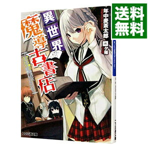 &nbsp;&nbsp;&nbsp; 異世界魔導古書店−チート魔力あるけど、まったり店員することにした− 文庫 の詳細 出版社: KADOKAWA レーベル: ファミ通文庫 作者: 年中麦茶太郎 カナ: イセカイマドウコショテンチートマリョクアルケドマッタリテンインスルコトニシタ / ネンジュウ　ムギチャタロウ / ライトノベル ラノベ サイズ: 文庫 ISBN: 4047308503 発売日: 2016/01/01 関連商品リンク : 年中麦茶太郎 KADOKAWA ファミ通文庫