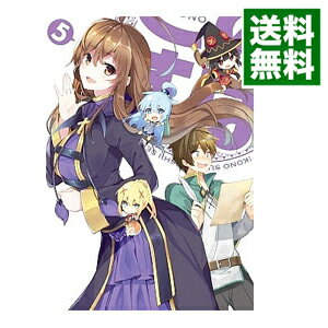 【中古】【Blu−ray】この素晴らしい世界に祝福を！　第5巻　三方背BOX・ブックレット付 / 金崎貴臣【監督】