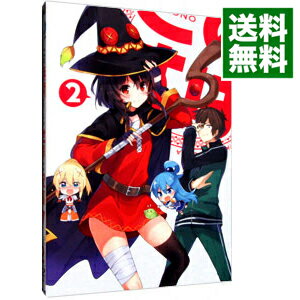 【中古】【Blu−ray】この素晴らしい世界に祝福を！　第2巻　三方背BOX・ブックレット付 / 金崎貴臣【監督】