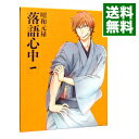 【中古】【Blu−ray】昭和元禄落語心中 一 数量限定生産版 特典CD・イラストカード・外箱付 / 畠山守【監督】