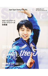 【中古】羽生結弦Over　the　Topその先へ / 1