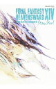 【中古】FINAL FANTASY XIV：HEAVENSWARD The Art of Ishgard−Stone ＆ Steel− /