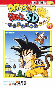 【中古】ドラゴンボールSD 4/ オオイシナホ