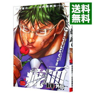 【中古】バキ外伝　疵面－スカーフ