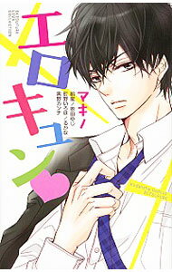 【中古】エロキュン / オムニバス