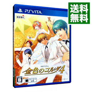 【中古】PSVITA 金色のコルダ4