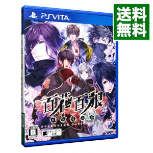 【中古】PSVITA 百花百狼　－戦国忍法帖－