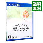 【中古】PSVITA いけにえと雪のセツナ