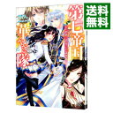 【中古】第七帝国華やぎ隊 その恋、語ることなかれ / 梨沙