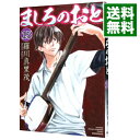 【中古】ましろのおと 15/ 羅川真里茂