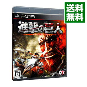 【中古】PS3 進撃の巨人