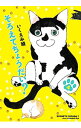 【中古】そろえてちょうだい? 4/ いくえみ綾