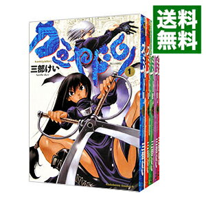 【中古】カミヤドリ　＜全5巻セット＞ / 三部けい（コミックセット）