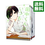 【中古】田中くんはいつもけだるげ　＜全13巻セット＞ / ウダノゾミ（コミックセット）