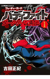 楽天市場】バディファイト 暗黒騎士 ガイトの通販