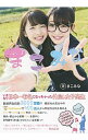 【中古】【全品10倍!9/15限定】まこみな / まこみな