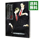 【中古】【全品10倍！5/10限定】恋するインテリジェンス 3/ 丹下道 ボーイズラブコミック