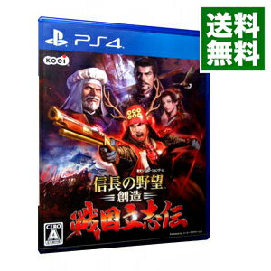 【中古】PS4 信長の野望 創造 戦国立志伝