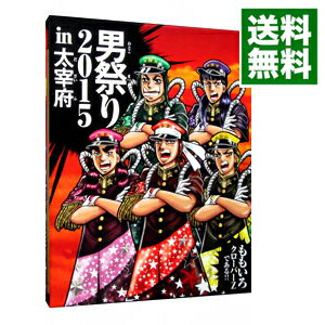 【中古】【Blu－ray】ももクロ男祭り2015　in　大宰府 / ももいろクローバーZ【出演】