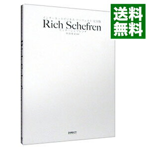 【中古】Rich　Schefren　インターネットビジネスマニフェスト完全版 / リッチ・シェフレン