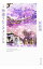 【中古】【全品10倍!12/10限定】小説秒速5センチメートル / 新海誠 229円