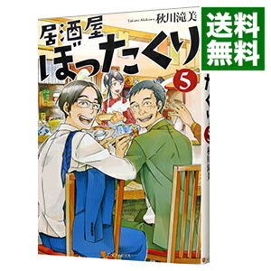 &nbsp;&nbsp;&nbsp; 居酒屋ぼったくり 5 単行本 の詳細 出版社: アルファポリス レーベル: 作者: 秋川滝美 カナ: イザカヤボッタクリ / アキカワタキミ / ライトノベル ラノベ サイズ: 単行本 ISBN: 4434217036 発売日: 2016/03/01 関連商品リンク : 秋川滝美 アルファポリス