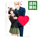 【中古】恋と呼ぶには気持ち悪い 1/ もぐす