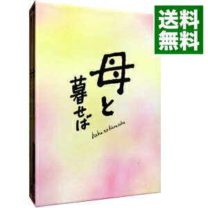 【中古】【Blu−ray】母と暮せば　豪華版 / 山田洋次【監督】