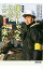 【中古】僕はしゃべるためにここへ来た / 笠井信輔 255円