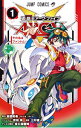 【中古】【カード付属保証無し】遊☆戯☆王ARC-V 1/ 三好直人