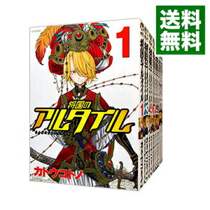 楽天市場】将国のアルタイル 中古 セットの通販 楽天市場】将国のアルタイル 中古 セットの通販