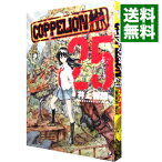 【中古】COPPELION 25/ 井上智徳