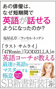 ͥåȥ Ź㤨֡šۤͥϡʤû֤ǱѸ줬ä褦ˤʤäΤ / TottenRussellפβǤʤ228ߤˤʤޤ