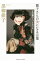 【中古】徹子さんの美になる言葉 / 黒柳徹子 255円