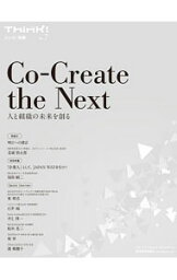 【中古】Co‐Create　the　Next / セルムグループ・ホールディングス